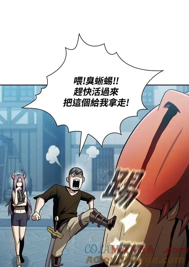 《代币女孩勇闯奇幻世界》第58话图37