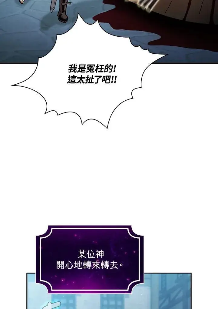 《代币女孩勇闯奇幻世界》第58话图38