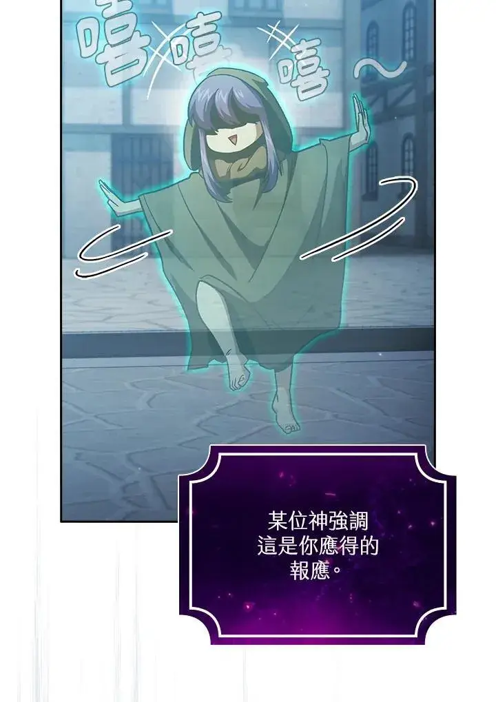 《代币女孩勇闯奇幻世界》第58话图39