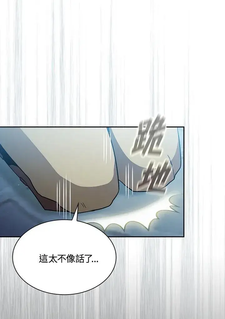 《代币女孩勇闯奇幻世界》第58话图40