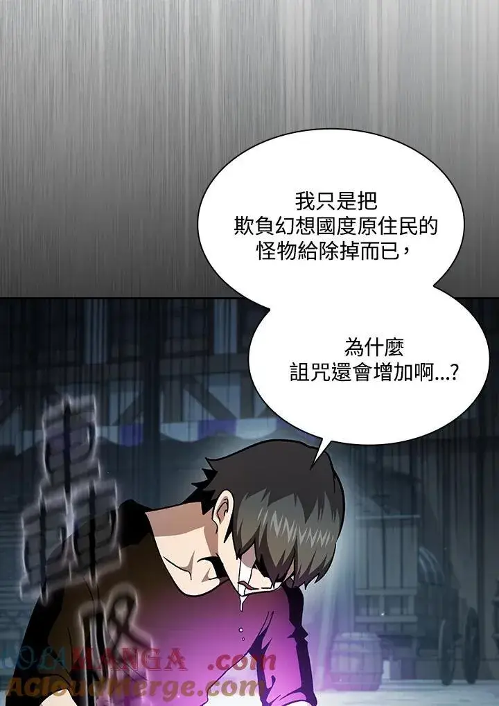 《代币女孩勇闯奇幻世界》第58话图41