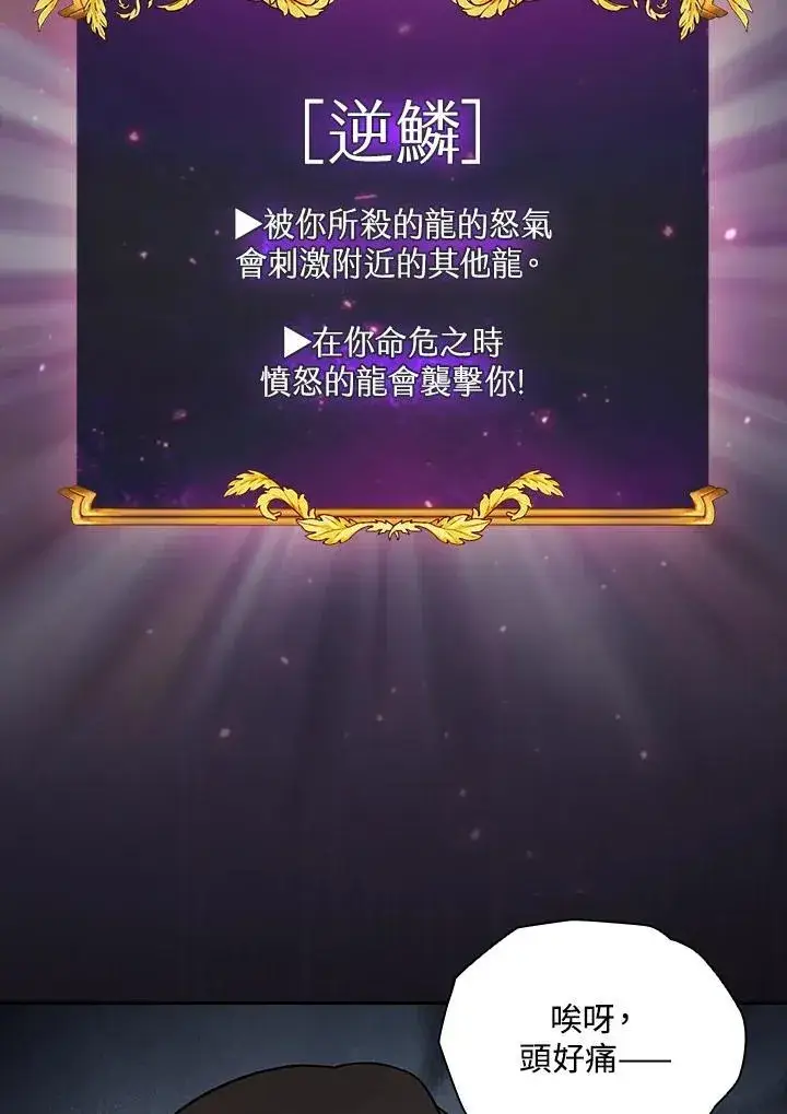 《代币女孩勇闯奇幻世界》第58话图43