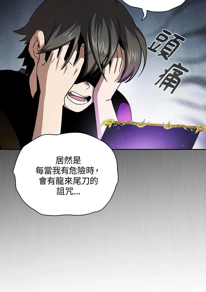 《代币女孩勇闯奇幻世界》第58话图44