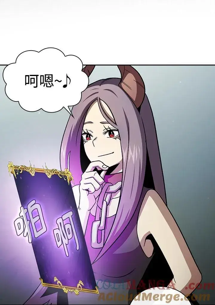 《代币女孩勇闯奇幻世界》第58话图45