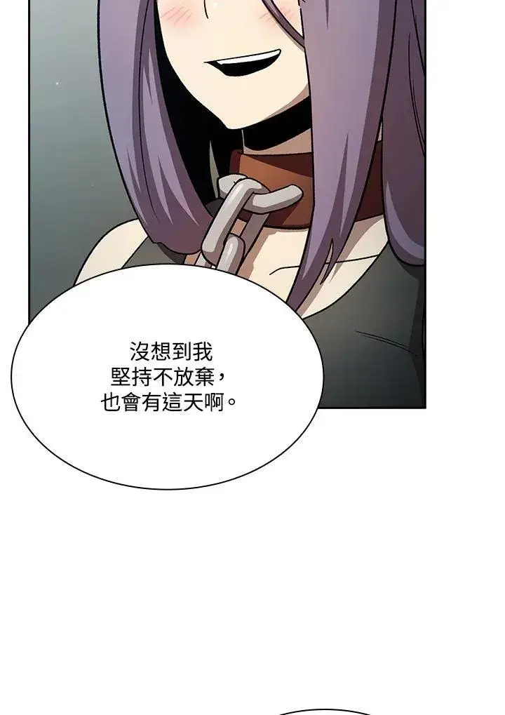 《代币女孩勇闯奇幻世界》第58话图48