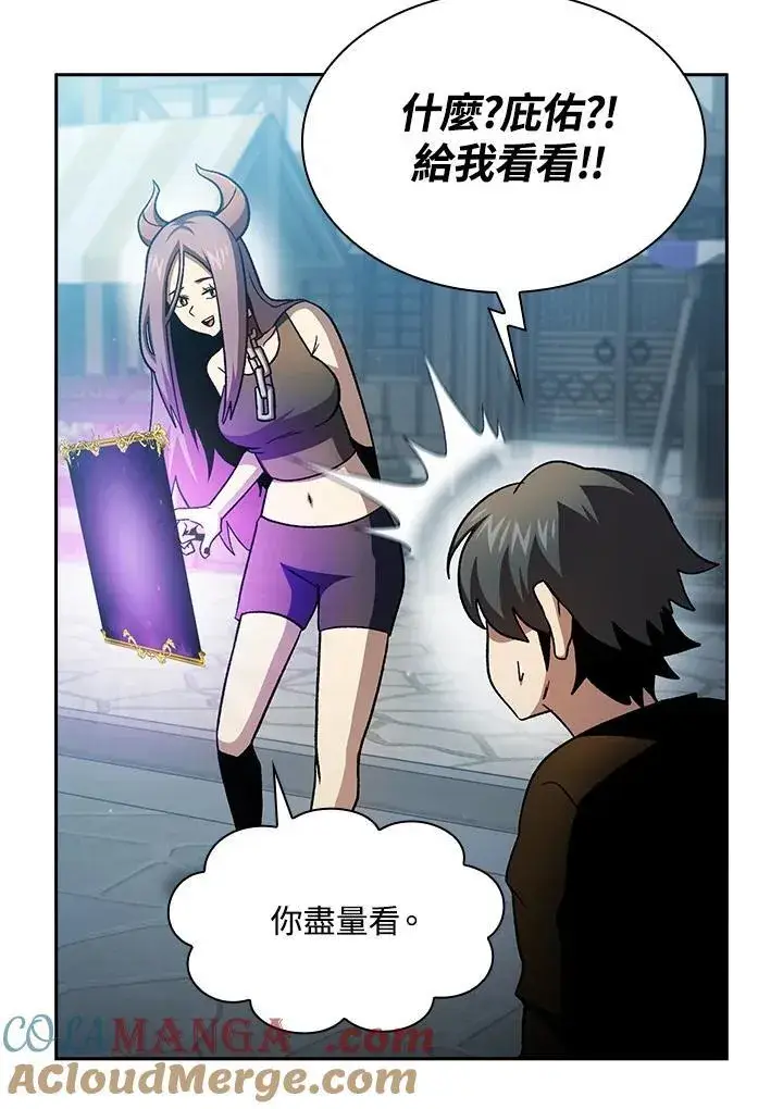 《代币女孩勇闯奇幻世界》第58话图49
