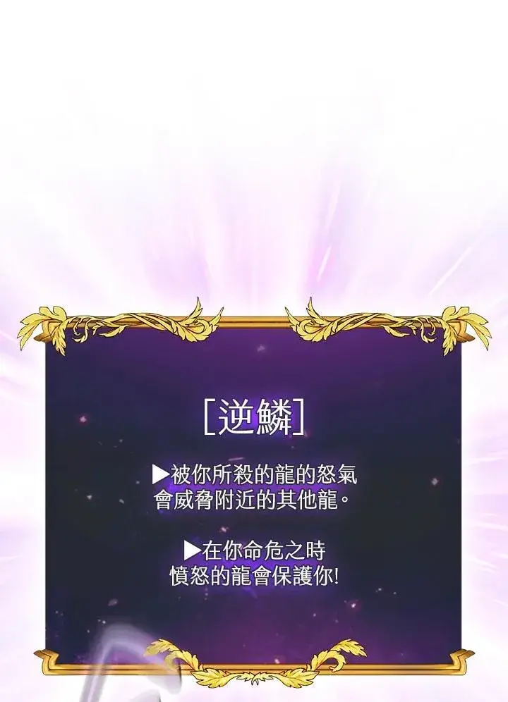 《代币女孩勇闯奇幻世界》第58话图50