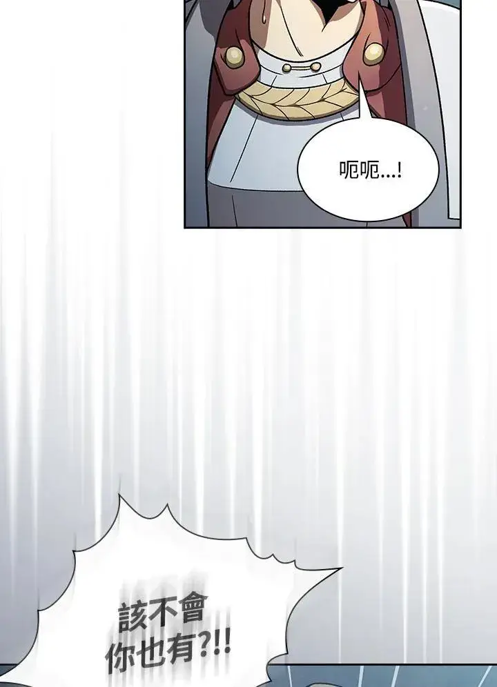 《代币女孩勇闯奇幻世界》第58话图54