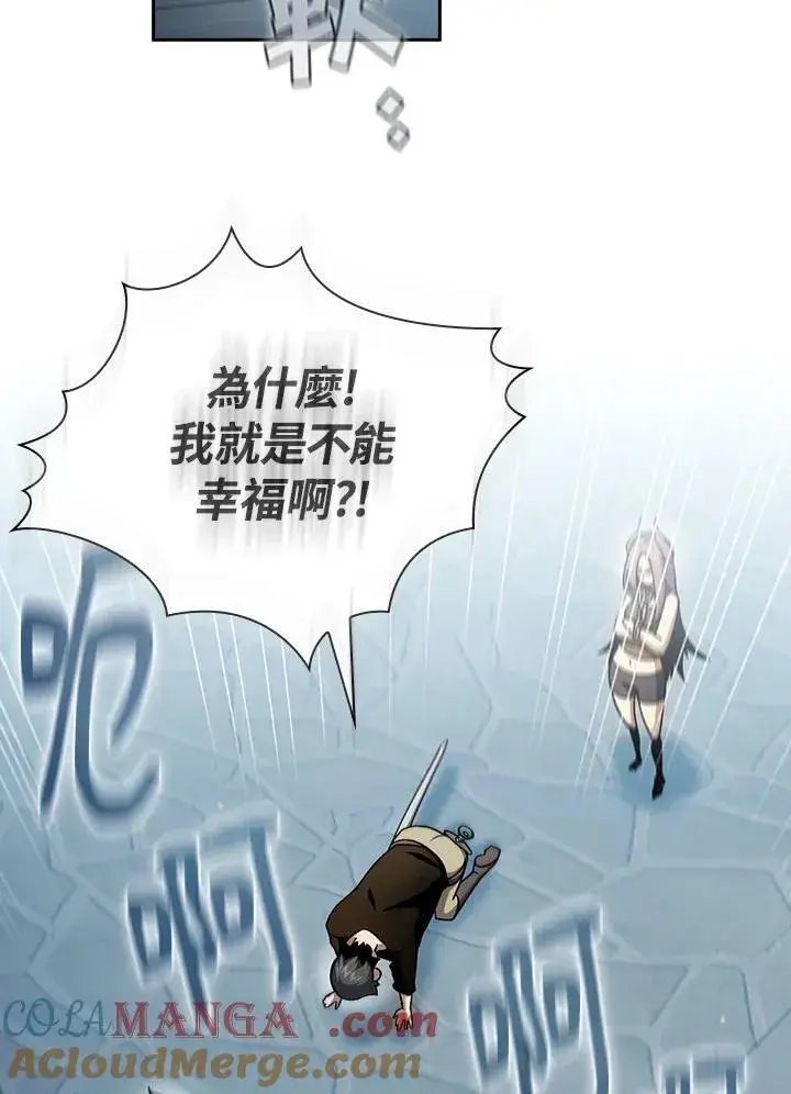 《代币女孩勇闯奇幻世界》第58话图57
