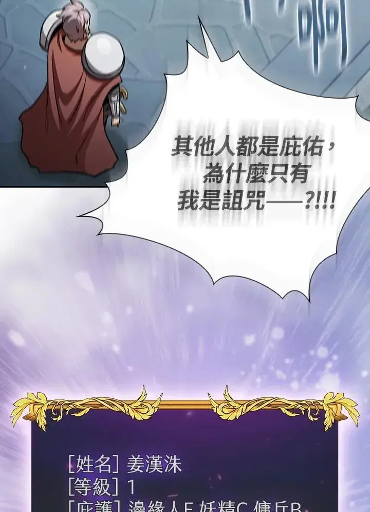 《代币女孩勇闯奇幻世界》第58话图58