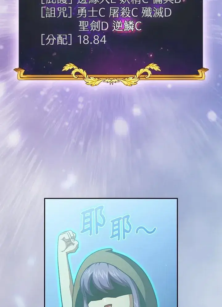 《代币女孩勇闯奇幻世界》第58话图59