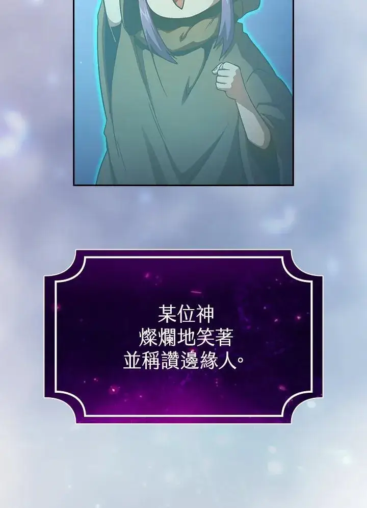 《代币女孩勇闯奇幻世界》第58话图60