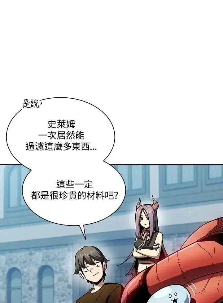 《代币女孩勇闯奇幻世界》第58话图64