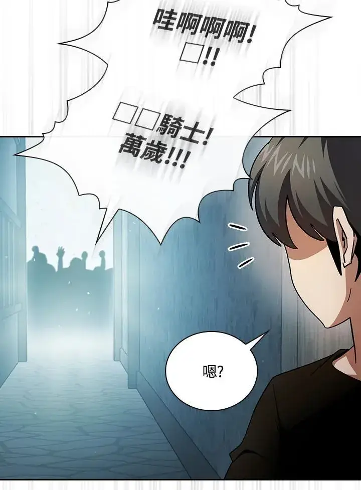 《代币女孩勇闯奇幻世界》第58话图68