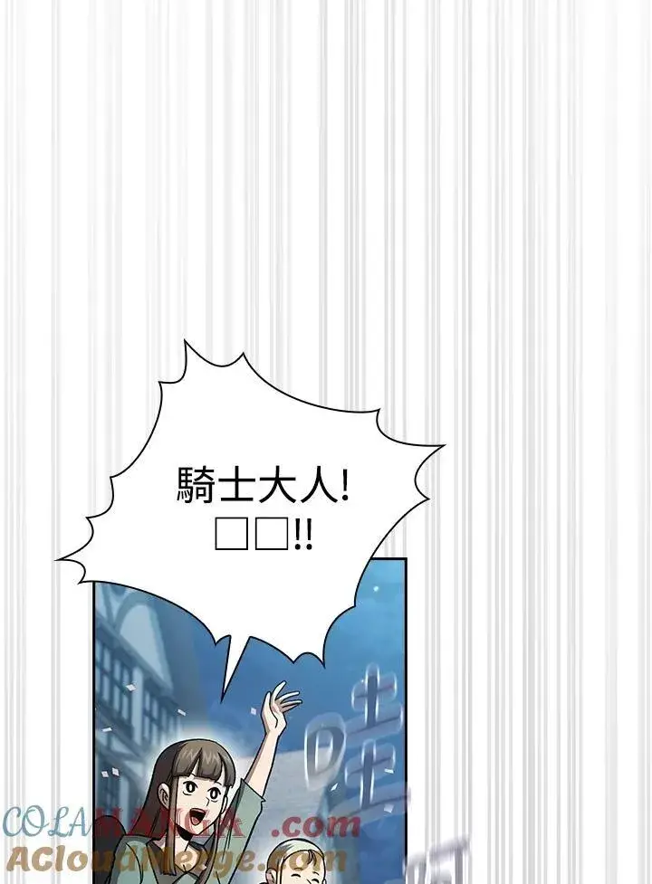 《代币女孩勇闯奇幻世界》第58话图69