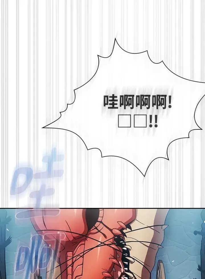 《代币女孩勇闯奇幻世界》第58话图71