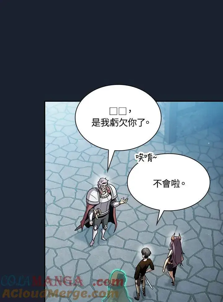 《代币女孩勇闯奇幻世界》第58话图77