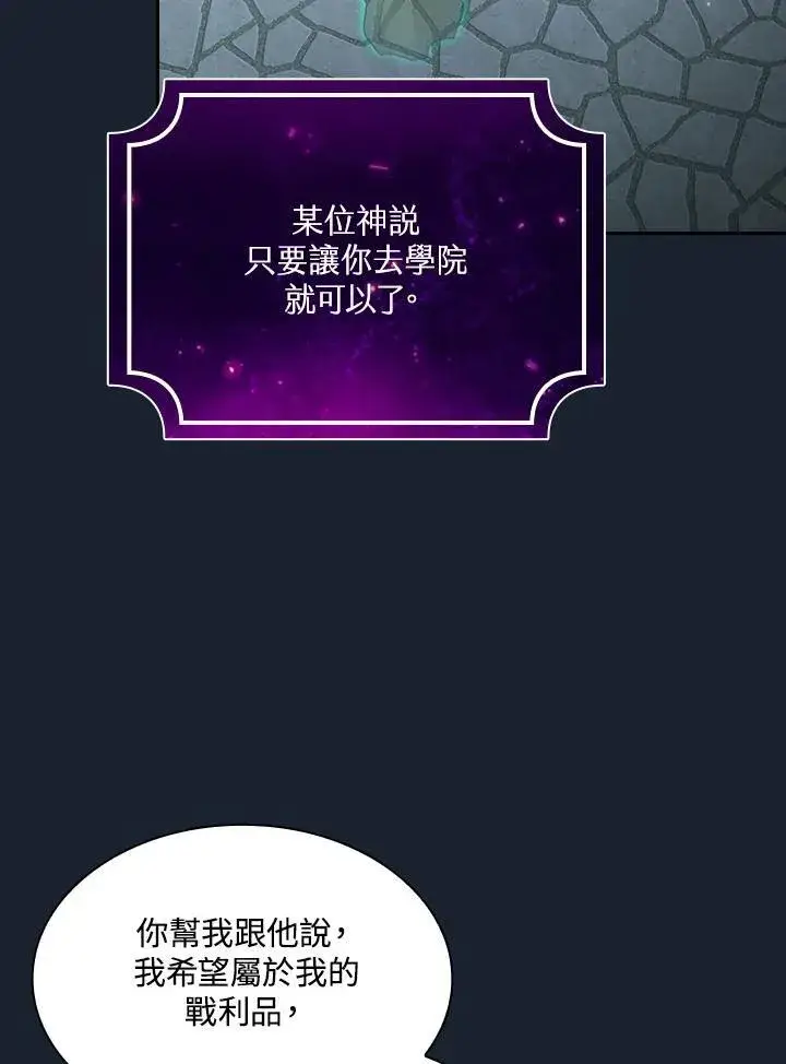 《代币女孩勇闯奇幻世界》第58话图78