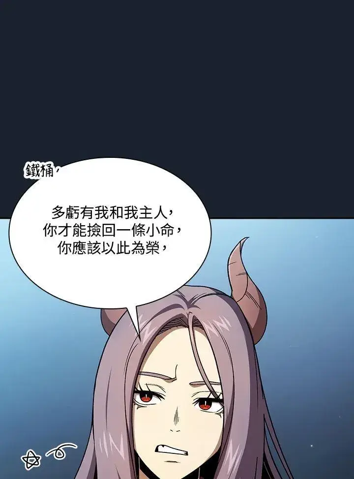 《代币女孩勇闯奇幻世界》第58话图80