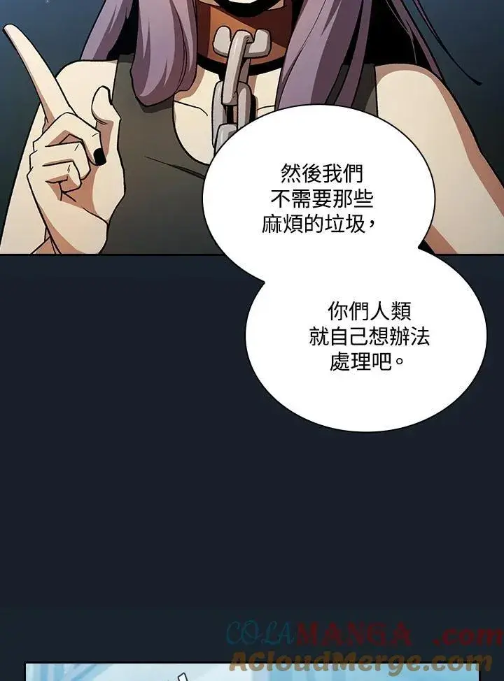 《代币女孩勇闯奇幻世界》第58话图81