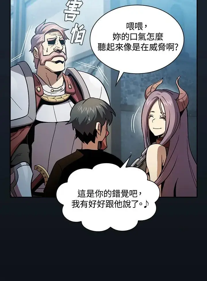 《代币女孩勇闯奇幻世界》第58话图82