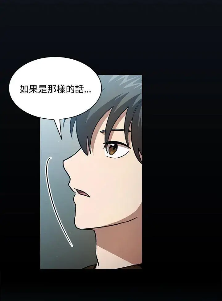 《代币女孩勇闯奇幻世界》第58话图83