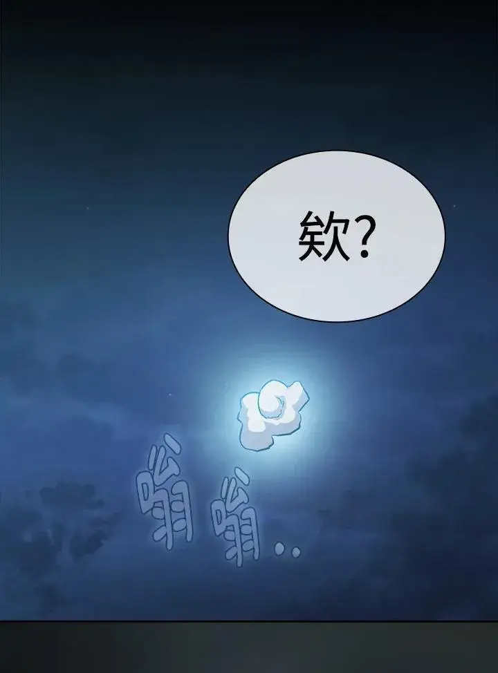 《代币女孩勇闯奇幻世界》第58话图84