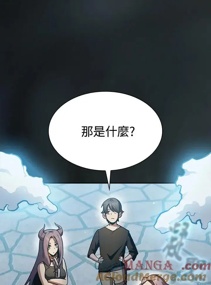 《代币女孩勇闯奇幻世界》第58话图85