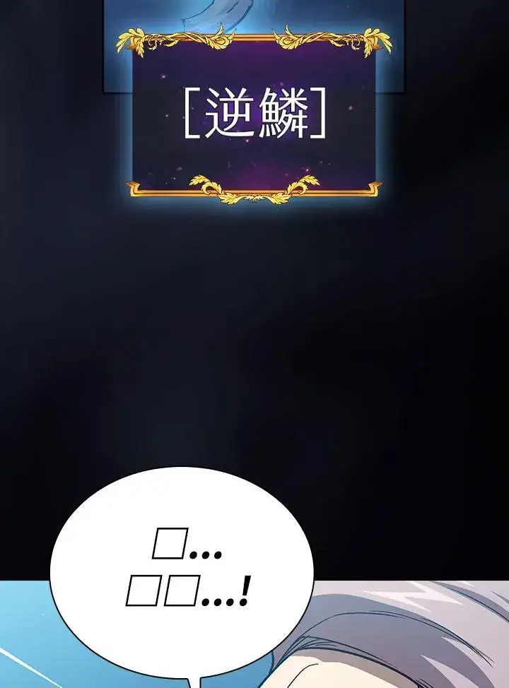 《代币女孩勇闯奇幻世界》第58话图88