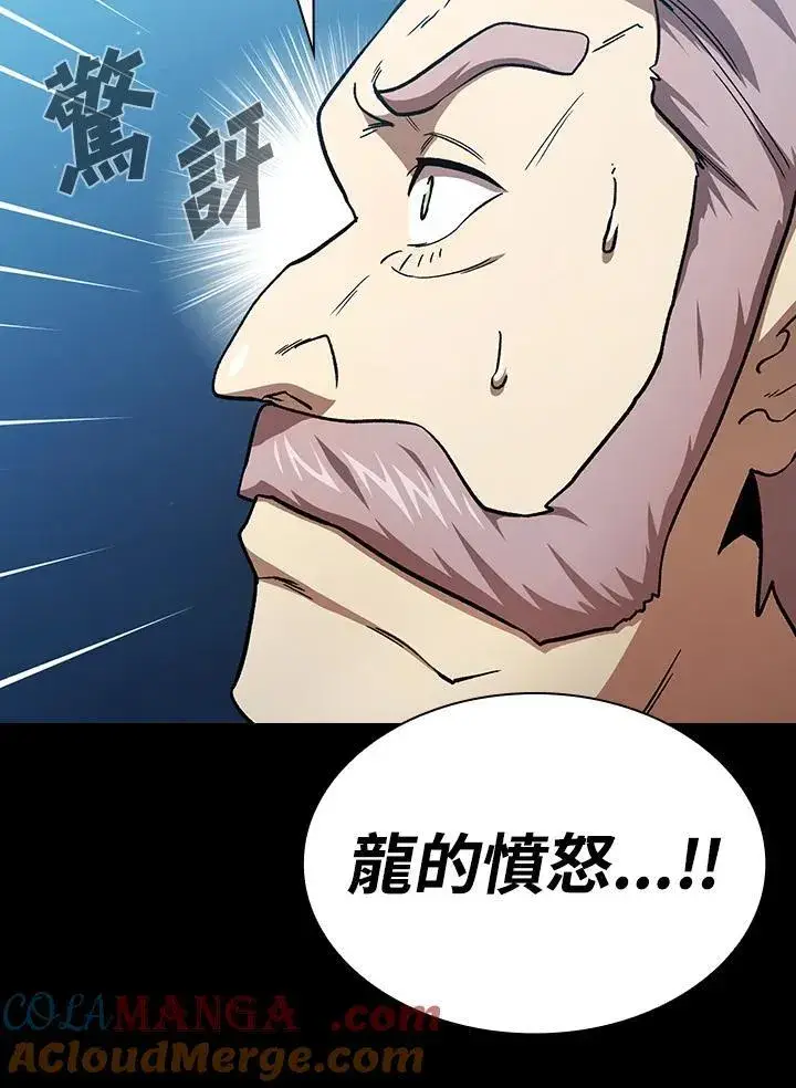 《代币女孩勇闯奇幻世界》第58话图89
