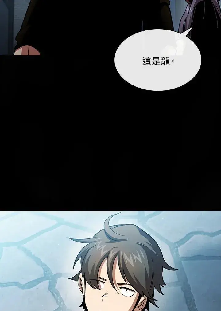 《代币女孩勇闯奇幻世界》第58话图94