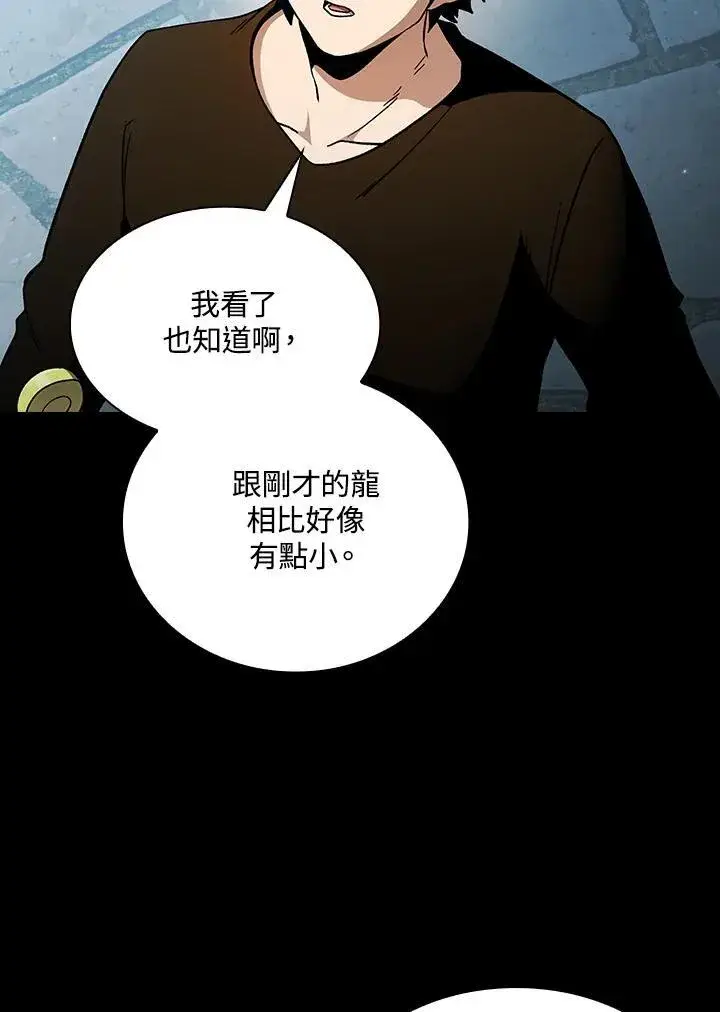 《代币女孩勇闯奇幻世界》第58话图95