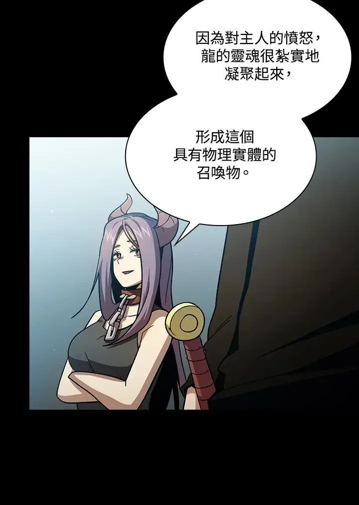 《代币女孩勇闯奇幻世界》第58话图96