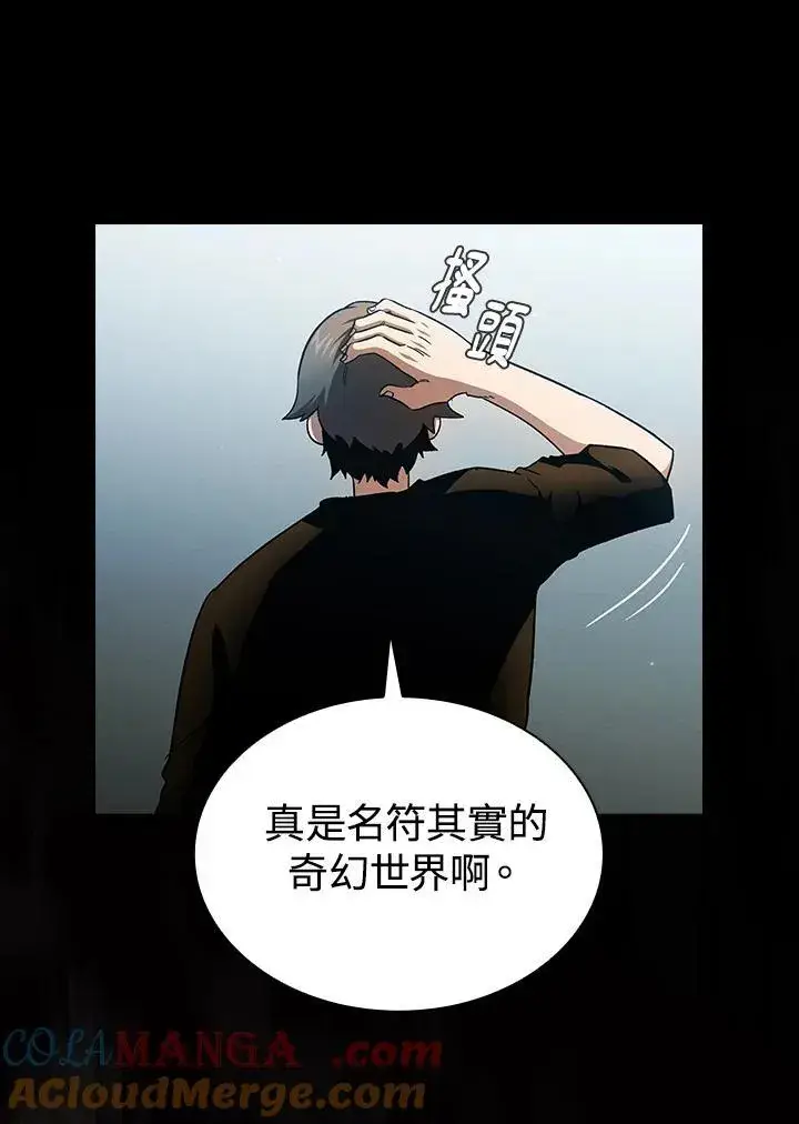 《代币女孩勇闯奇幻世界》第58话图97