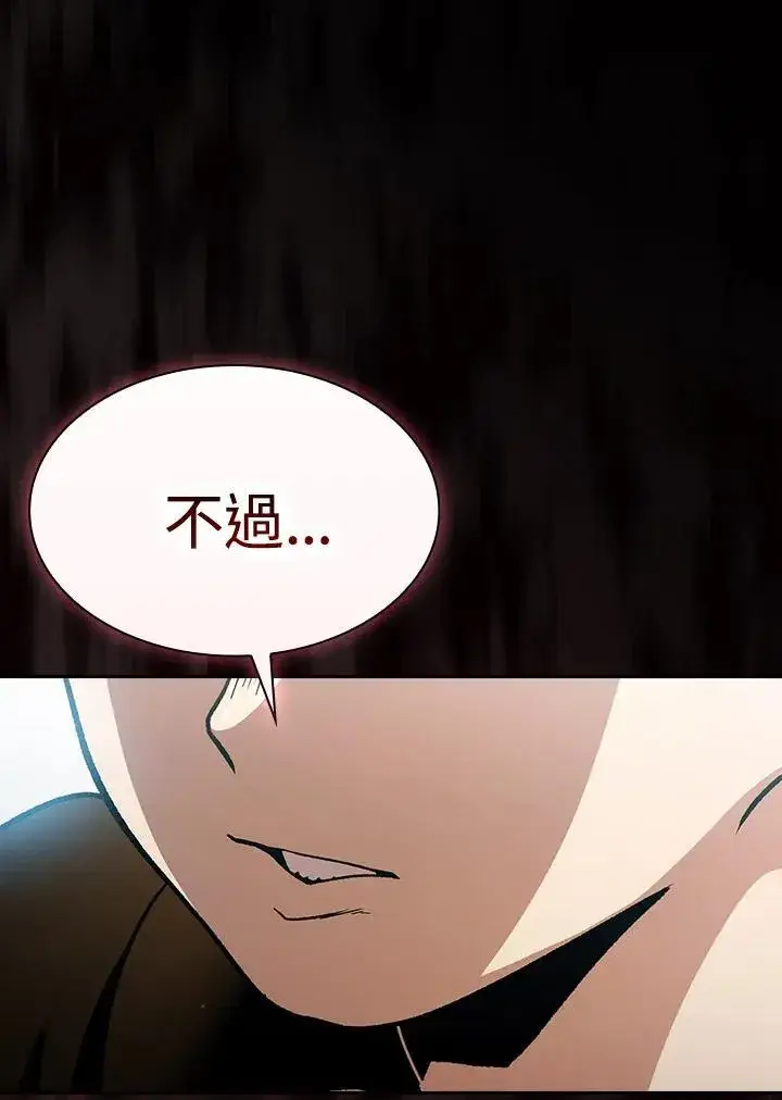 《代币女孩勇闯奇幻世界》第58话图98