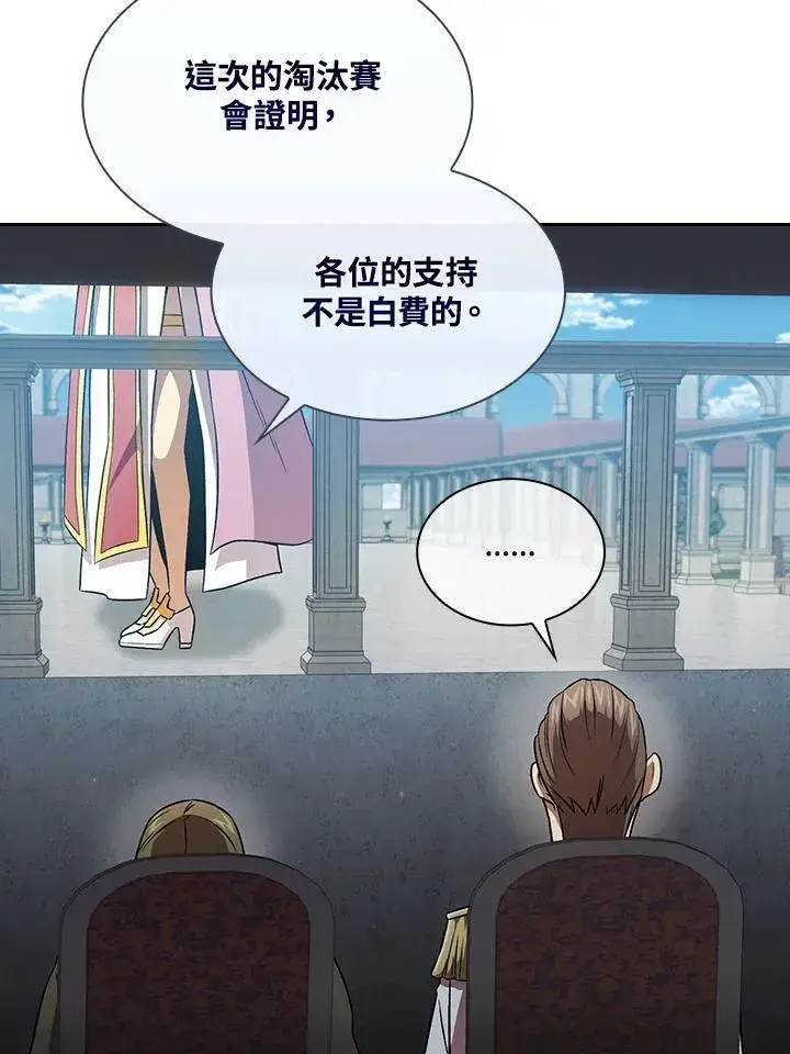 《代币女孩勇闯奇幻世界》第59话图10