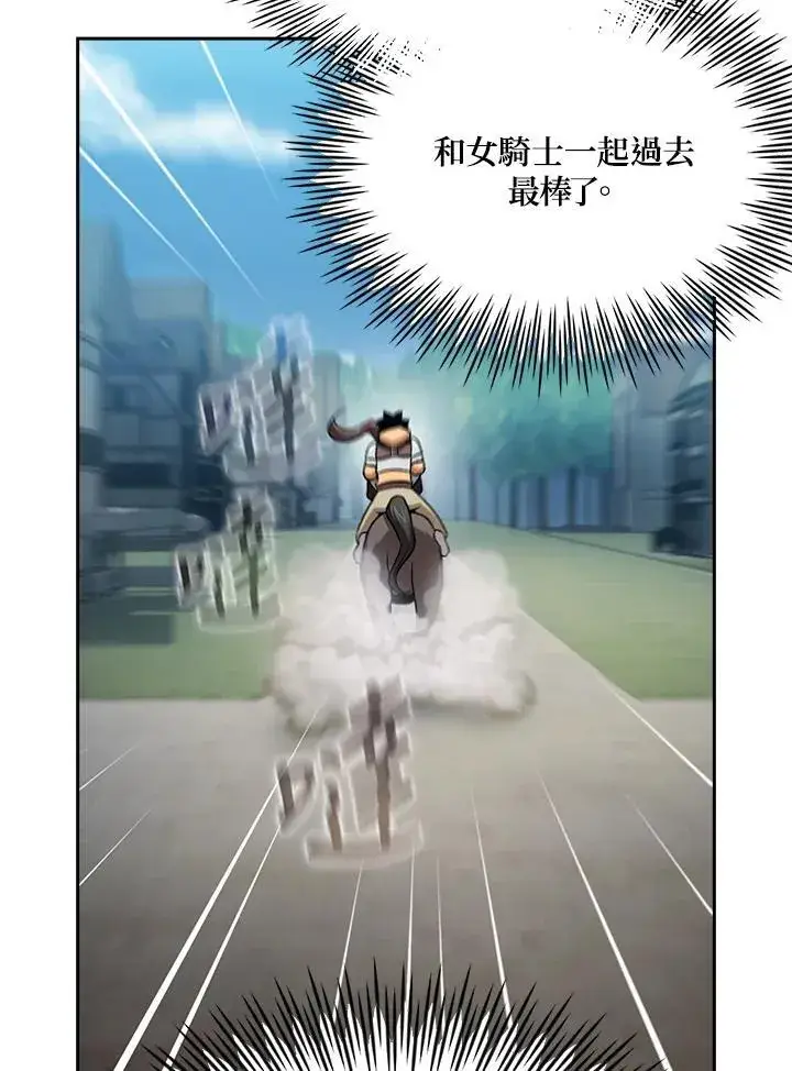 《代币女孩勇闯奇幻世界》第59话图100