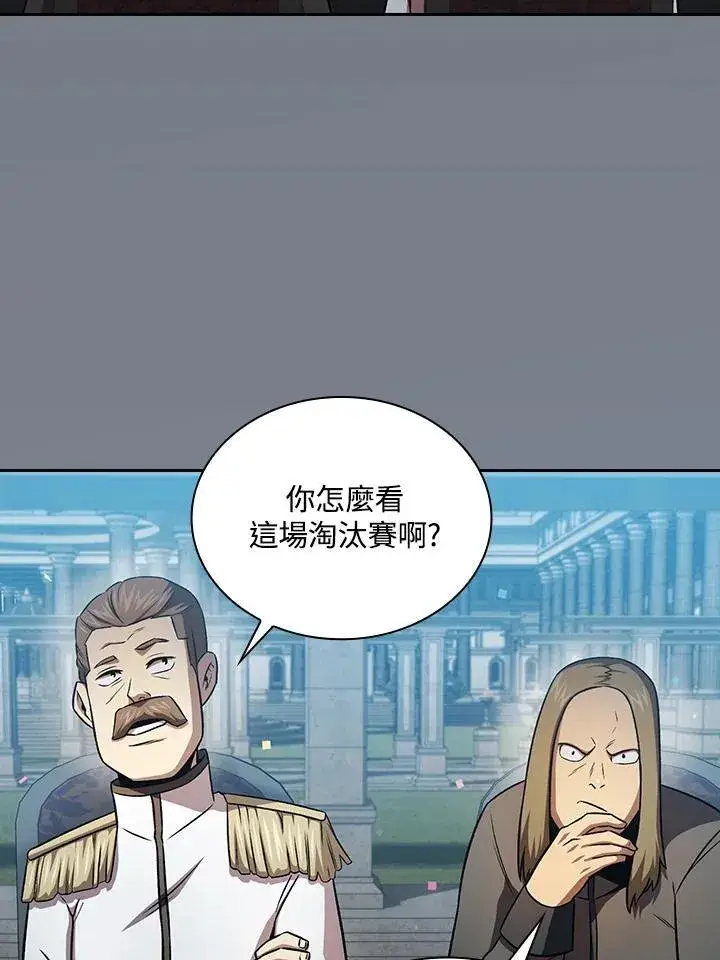 《代币女孩勇闯奇幻世界》第59话图11
