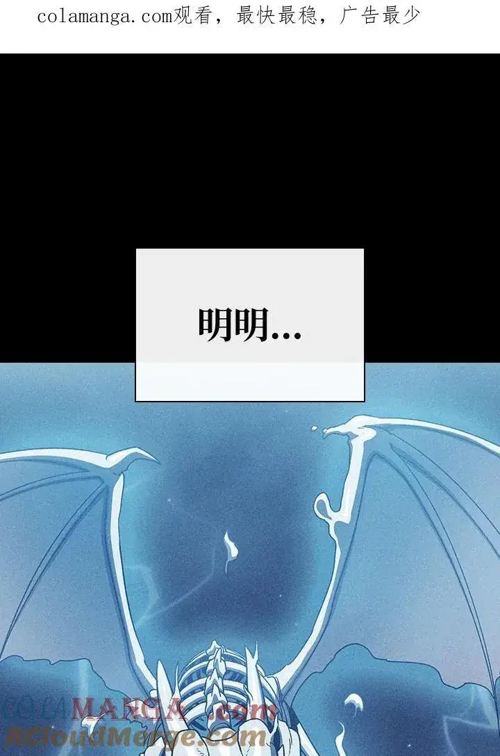 《代币女孩勇闯奇幻世界》第59话图112
