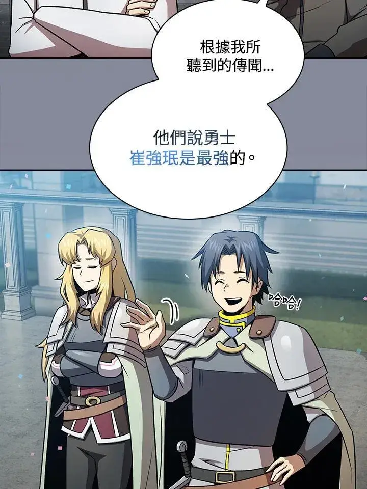 《代币女孩勇闯奇幻世界》第59话图12
