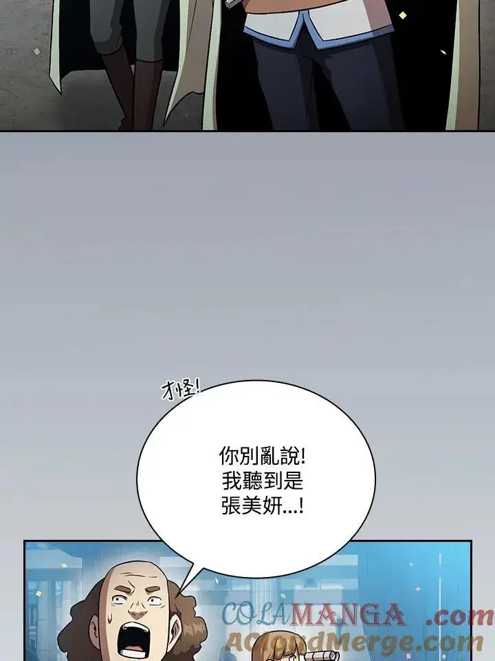 《代币女孩勇闯奇幻世界》第59话图13