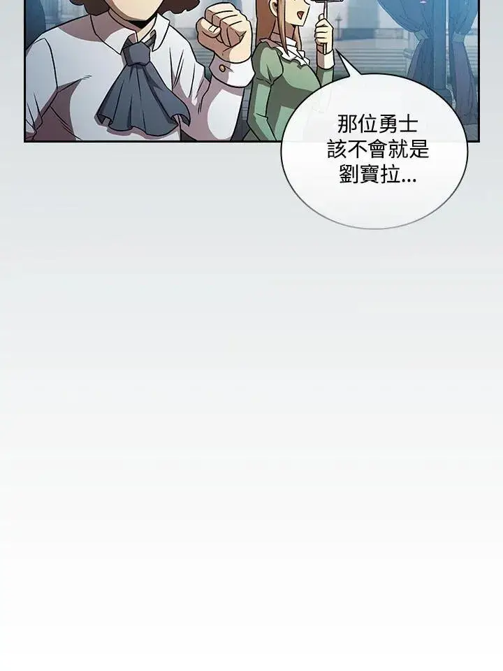 《代币女孩勇闯奇幻世界》第59话图14