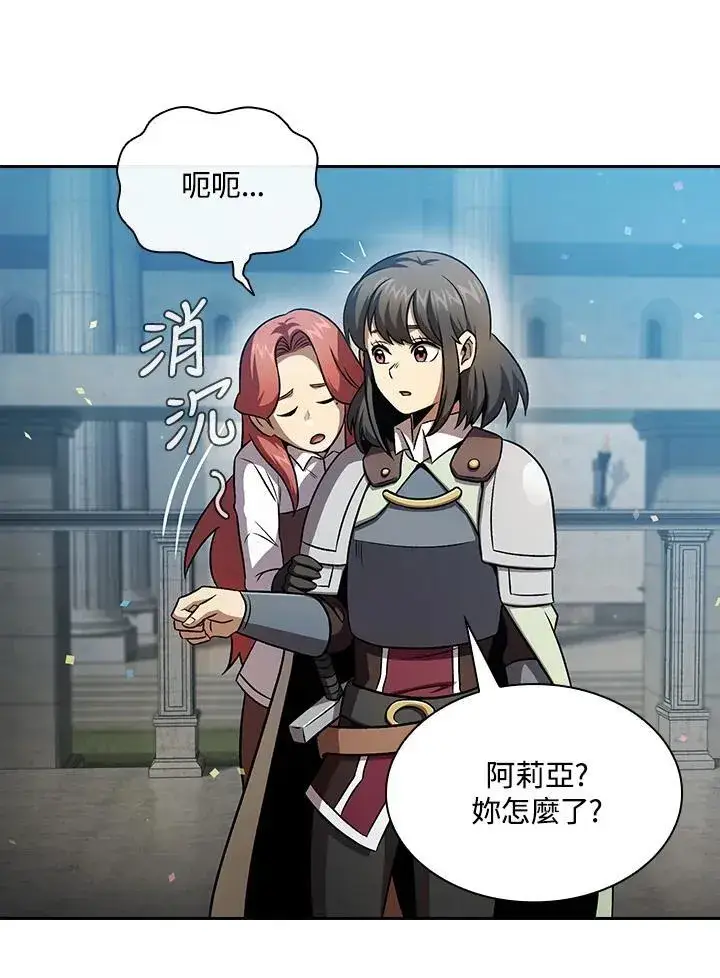 《代币女孩勇闯奇幻世界》第59话图15