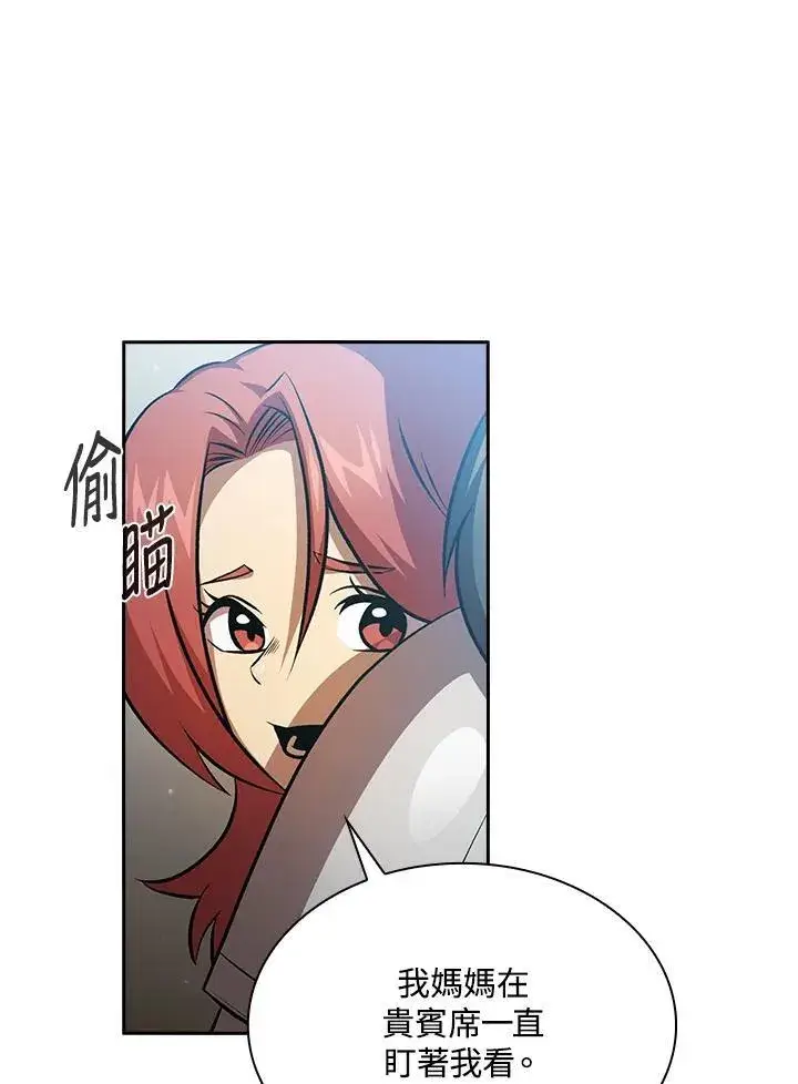 《代币女孩勇闯奇幻世界》第59话图16