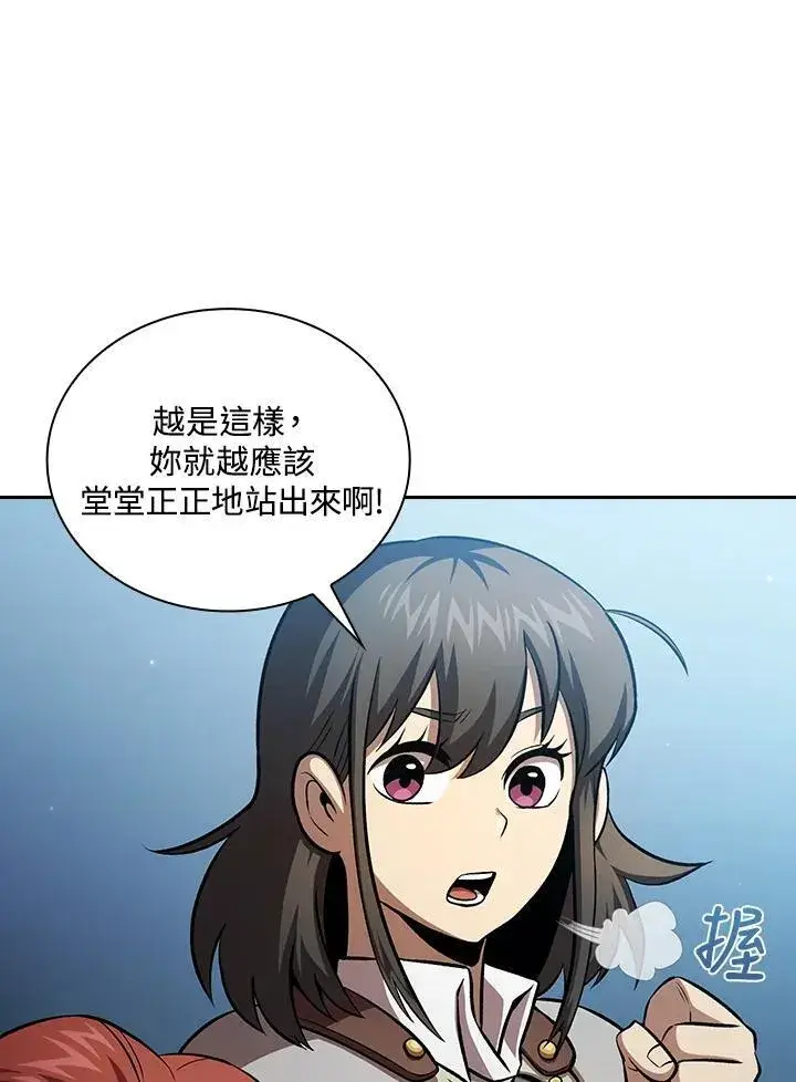 《代币女孩勇闯奇幻世界》第59话图18