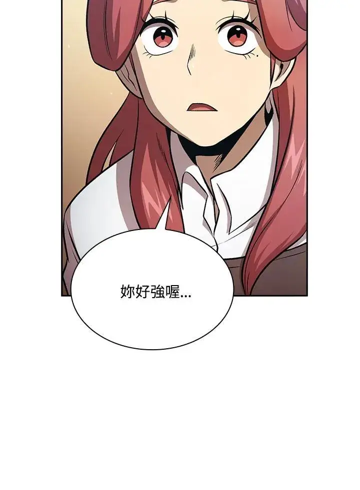 《代币女孩勇闯奇幻世界》第59话图20