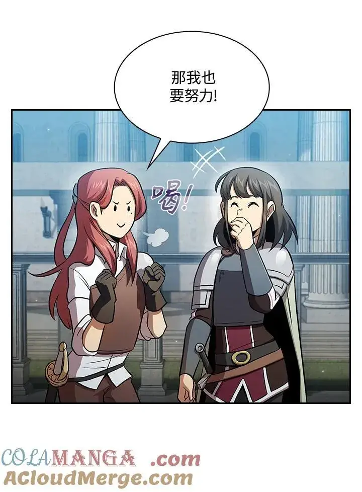《代币女孩勇闯奇幻世界》第59话图21