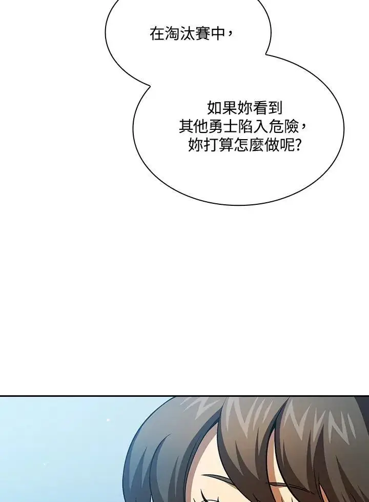 《代币女孩勇闯奇幻世界》第59话图23