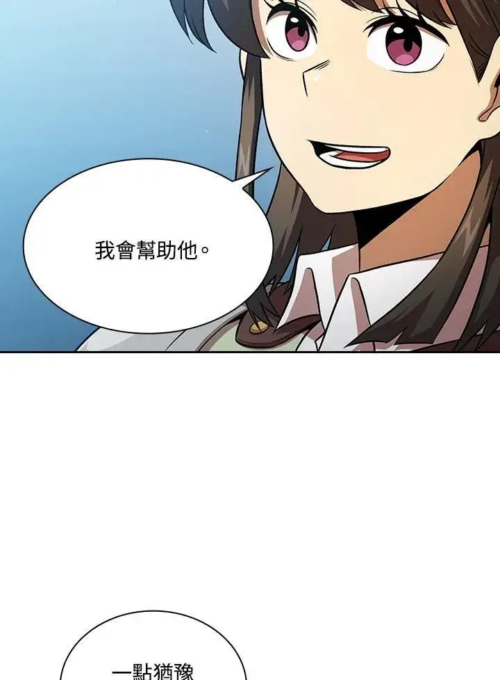 《代币女孩勇闯奇幻世界》第59话图24