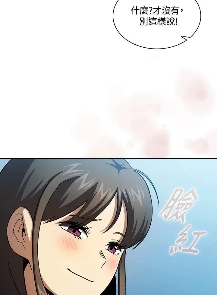 《代币女孩勇闯奇幻世界》第59话图26